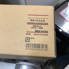 未使用品 無印良品 MUJI カセットこんろ RK-2 ガスボンベ別売 カセットコンロ 日本製 元箱の画像