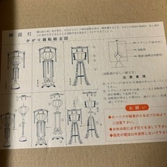お盆用提灯の画像