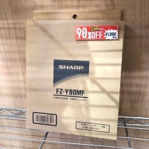 未使用 SHARP シャープ 加湿空気清浄機 交換用フィルター FZ-Y80MF 加湿フィルター 1枚 箱入り