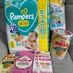 【未開封】粉ミルク、おむつ、洗剤あげます