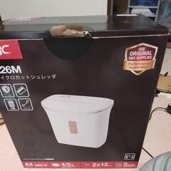 シュレッダー  A26M