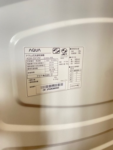 アクア　ドラム式洗濯機