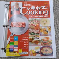 ☆お渡し済☆週刊　服部幸應のしあわせクッキング【全100号10巻】の画像