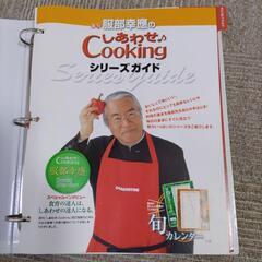 ☆お渡し済☆週刊　服部幸應のしあわせクッキング【全100号10巻】の画像
