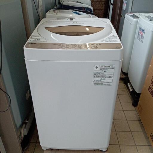 ★【東芝】全自動洗濯機 2020年製 5kg[AW-5G8(W)]【3ヶ月保証付き★送料に設置込み】自社配送時代引き可※現金、クレジット、スマホ決済対応※