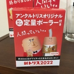 グラス2個とポーラーの画像