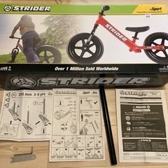 ストライダーの画像