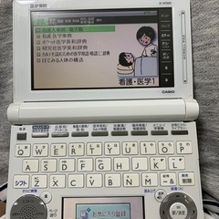 医学書院　電子辞書　CASIO   IS-N7000 の画像