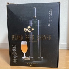 『値下げしました』ビールサーバー