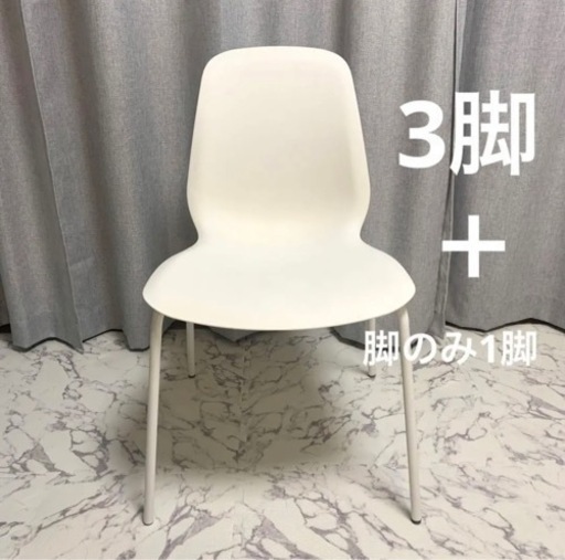 IKEA ダイニングチェア　バラ売りも可
