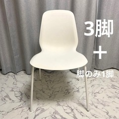 IKEA ダイニングチェア　バラ売りも可