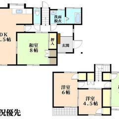 【ご成約ありがとうございました。】🏡 安芸郡熊野町呉地5丁目　売戸建住宅　皇帝ハイツ団地内の４ＬＤＫ住宅 - 安芸郡