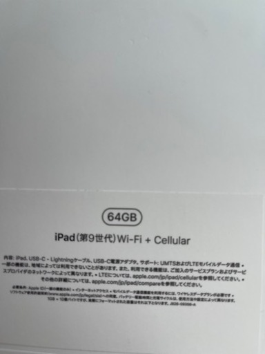 iPad第9世代64GB