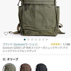 新品リュックサック未使用