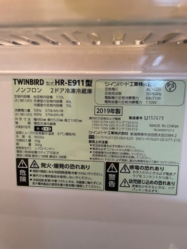 TWINBIRD 冷蔵庫