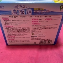 清潔綿（未開封）の画像