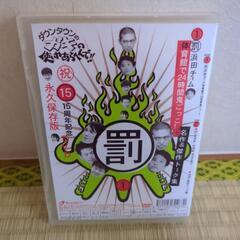 初期のガキ使の画像