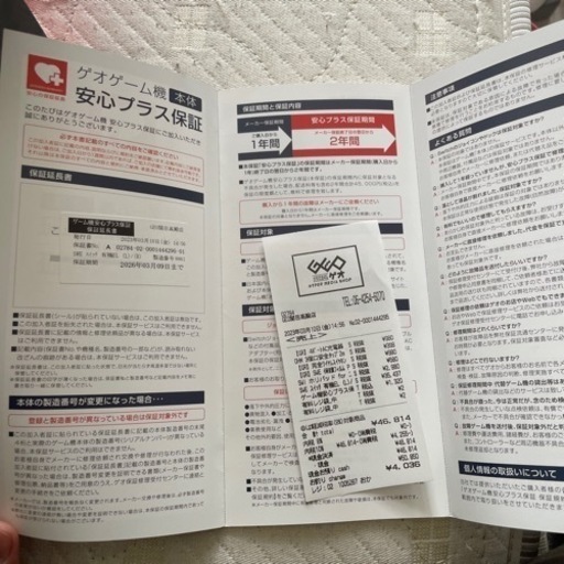Switch 早い者勝ち