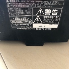 TIGER 2017年製　炊飯器　5合炊きの画像