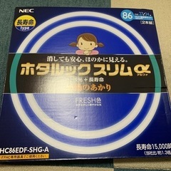 蛍光灯＊譲り先決定