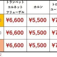 ♪【全国対応】各種金管楽器のマウスピース・【金メッキ仕上げ加工】格安にて！【送料無料】ホルン5,500円送料無料（全国一律）の画像