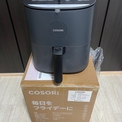 COSORIエアフライヤー4.7L新品未使用