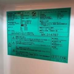 Haier ハイアール 冷蔵庫 98L※値下げ交渉受け付けますの画像