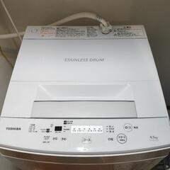 東芝 洗濯機 差し上げます