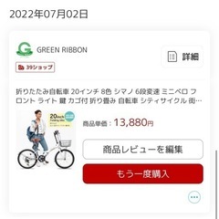 20 インチ 折畳み自転車