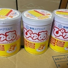 処分値下げ！雪印メグミルク　ぴゅあ