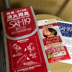 値下げしました！火消ッシュ　残り1個です❗️の画像