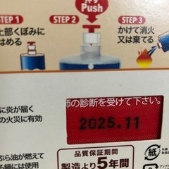値下げしました！火消ッシュ　残り1個です❗️の画像