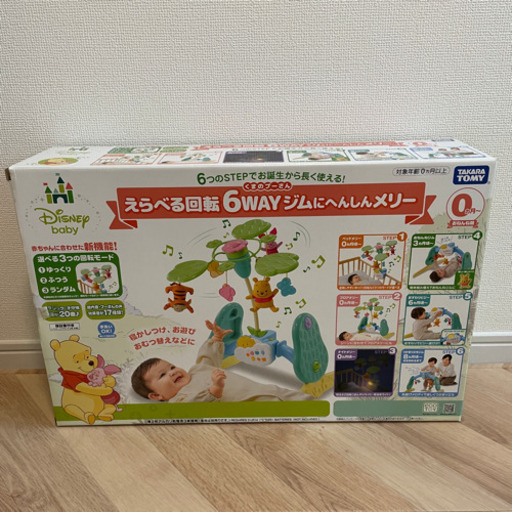 くまのプーさん えらべる回転 6wayジムにへんしん メリー