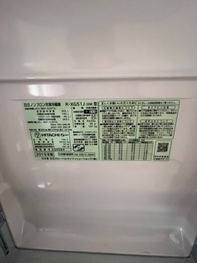 日立ノンフロン冷凍冷蔵庫、R-XG51J(XW)型、505L