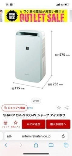 SHARP 除湿機