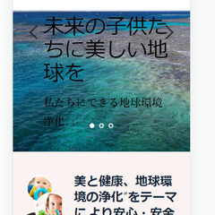 ♪格安　年33000円　ホームページ作成♪高品質スライダーをつけ...