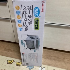 新品のポータブルベビーサークル