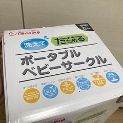 新品のポータブルベビーサークルの画像