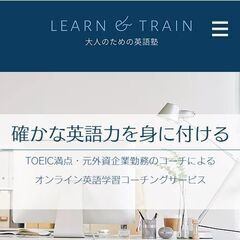 【オンライン・社会人向け】英語力＆TOEICスコアUPをサポートの画像