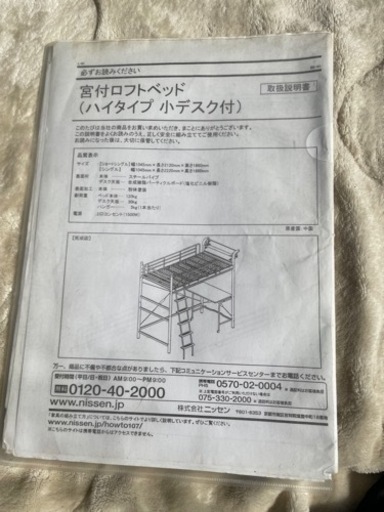 宮付きロフトベッド(ハイタイプ　小デスク・ハンガーラック付)