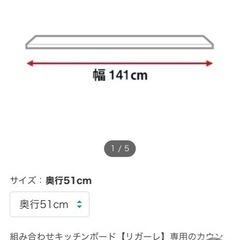 ニトリ　キッチンボード　ダストボックスの画像