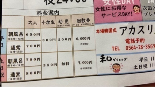 スーパー銭湯 ふろ屋　全日入浴券10枚綴　2セット