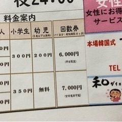 スーパー銭湯 ふろ屋　全日入浴券10枚綴　2セットの画像