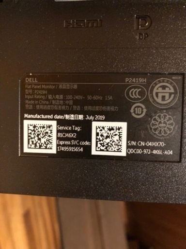 Dell P2419H 24インチ モニター
