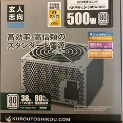 ATX電源ユニット５００W