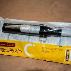 新品　未開封　未使用　灯油ポンプ