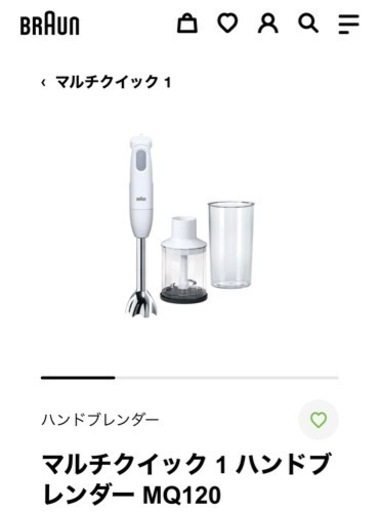 ブラウン マルチクイック 1 ハンドブレンダー MQ120 未使用