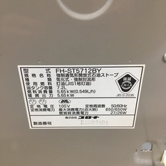 HJ392【中古】CORONA 石油ファンヒーター FH-ST5712BYの画像