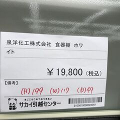 ★ジモティ割あり★  テーブル ホワイト H199×W117×D49 クリーニング済み KJ1694