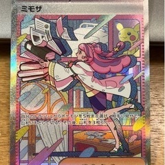 ミモザ sar
